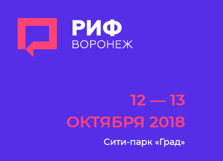 РИФ-Воронеж @ Воронеж | Воронеж | Воронежская область | Россия
