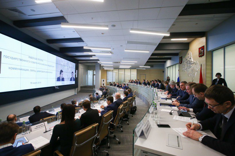 Состоялось первое заседание рабочей группы Госсовета по направлению «Коммуникации, связь, цифровая экономика»