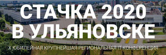 «Стачка»