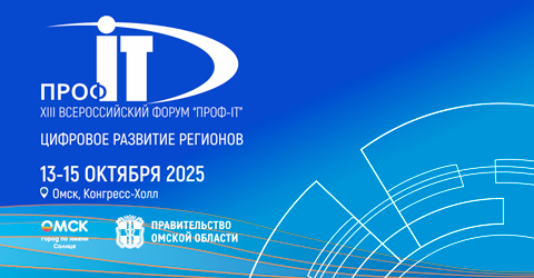 prof-it-2025-1280