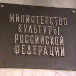 Минкультуры запустило интернет-портал с функцией «жалобной книги»