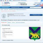 Приморский край наращивает присутствие на Едином портале госуслуг
