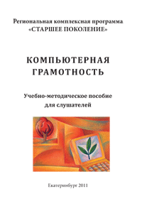 progr_sverdlovsk