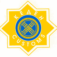 Таможня Казахстана перейдет на полное электронное декларирование