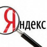 Жертвы Яндекса