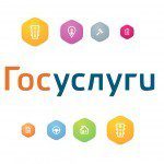 Новый стиль портала госуслуг