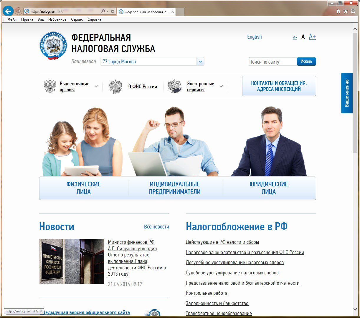 Nalog ru адрес