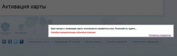error_small