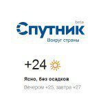 «Спутник»: второй день на орбите — реакция СМИ на запуск государственного поисковика Поисковик "Спутник"