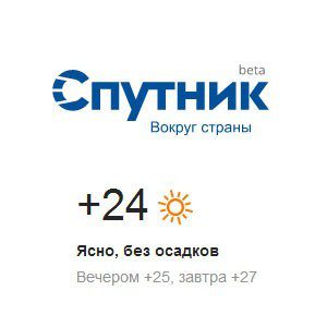 Поисковик "Спутник"