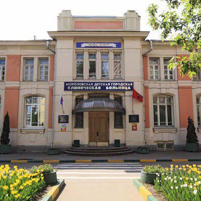 Детская Морозовская больница