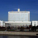 Дом Правительства РФ