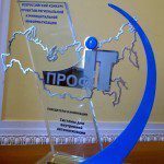 «ПРОФ-IT.2014» – итоги первого дня финала