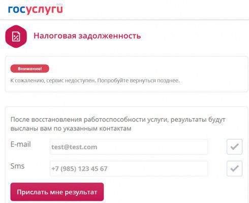 Неудача...