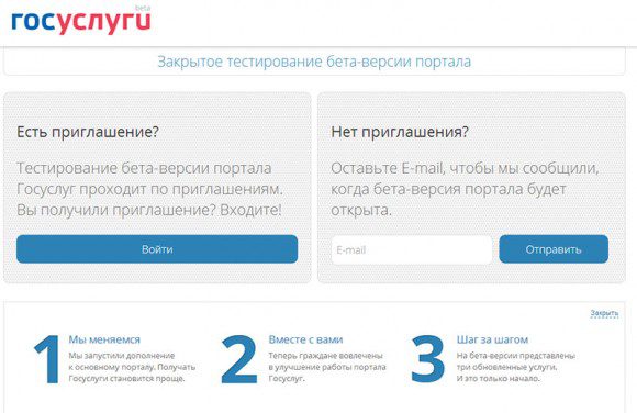 Вход по приглашениям