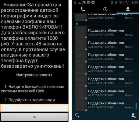 Слева - сообщение о блокировке; справа - внешний вид контактов после "шифрования".