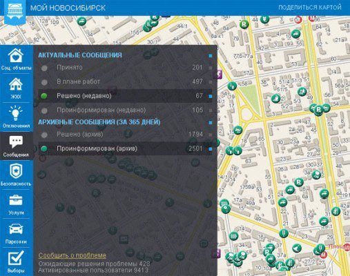 Интерфейс сообщений на портале "Мой Новосибирск"