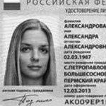 Электронный паспорт