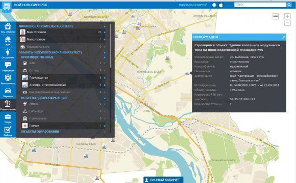 Раздел "Строительство" на портале "Мой Новосибирск"