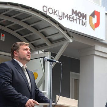 Открытие офиса МФЦ "Мои документы" в Кирове
