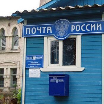 Почта России, Кировская область