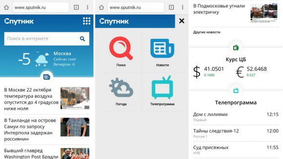 sputnikmob