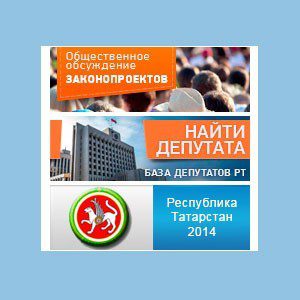 Сервисы «Обсуждение законопроектов» и "Найди депутата"