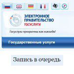 Запись в детсад на портале госуслуг