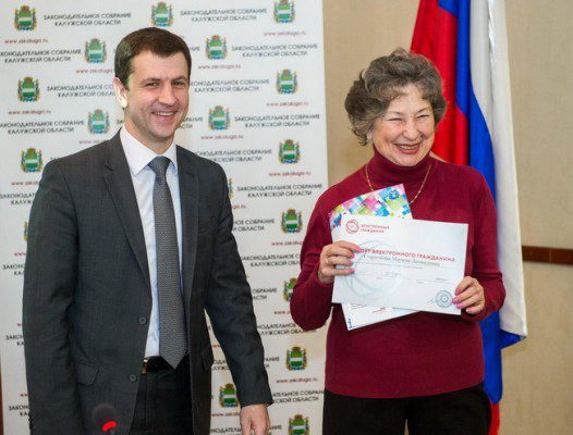 Elektronnyj-grazhdanin