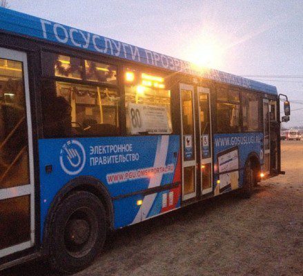 Реклама госуслуг в электронном виде на омских автобусах. Фото (с) Главное управление информационных технологий и связи Омской области