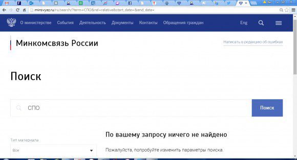 SPO_net