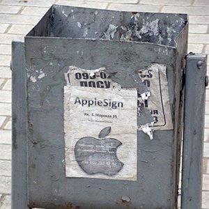 Логотип Apple на мусорке в Севастополе (Крым)