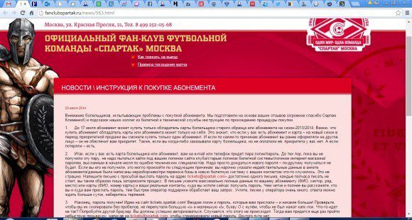 spartak_instruk