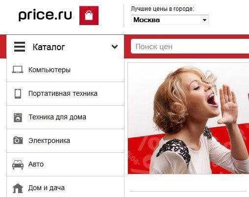 Price.ru будет перезапущен price.ru
