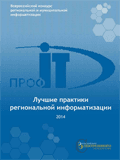 prof-it-2014