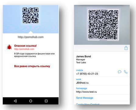 Скриншоты приложения Kaspersky QR Scanner