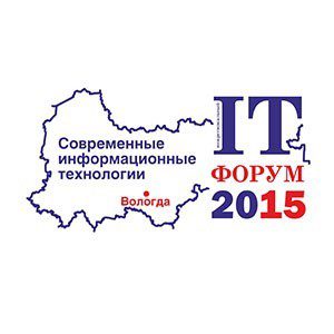 IT-форум в Вологде