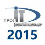 Победители «ПРОФ-IT.2015» смогут поступить в магистратуру ИТМО без экзаменов Проф-IT.2015