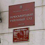 В деле против Google примет участие ещё один гражданин России Замоскворецкий районный суд Москвы