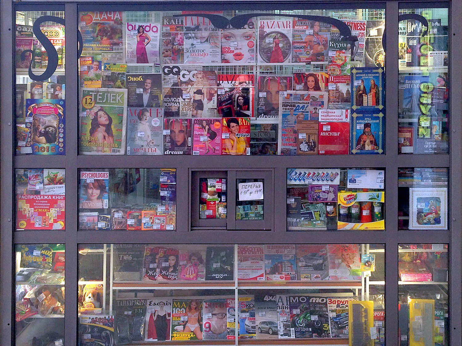 сми газеты журналы