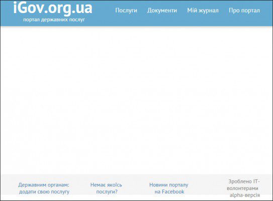 Скриншот портала.
