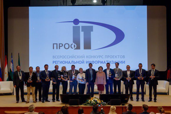 Награждение победителей "ПРОФ-IT.2015" в Ханты-Мансийске