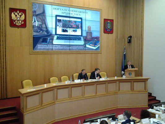 Портал Соловецкого архипелага