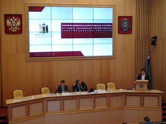 Презентация ИАС Ярославской области