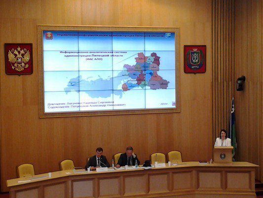 Информационно-аналитическая система администрации Липецкой области