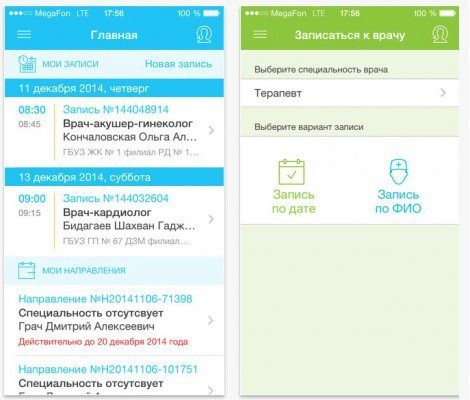 Скриншоты приложения «ЕМИАС города Москвы» для iOS