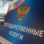 Госуслуги - МФЦ Ялты