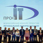 Торжественное награждение лауреатов «ПРОФ-IT.2015» прошло на заключительном пленарном заседании международного IT-Форума