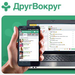 ДругВокруг