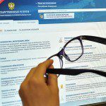Минфин вынес на общественное обсуждение законопроект о снижении госпошлины на все услуги, предоставляемые через ЕПГУ Электронные госуслуги портал